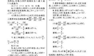 初二下册数学练习册答案 初二下册数学练习册答案