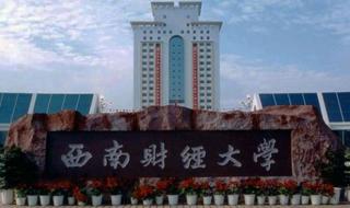 西南大学位于哪个城市