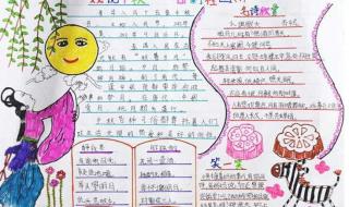 双节手抄报简单好看