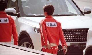 李晨与范丞丞录综艺