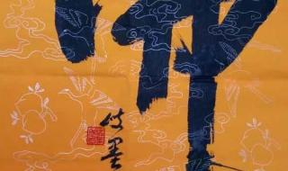 北京书法家作品欣赏