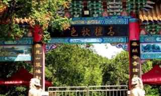 枣庄仙坛山温泉小镇