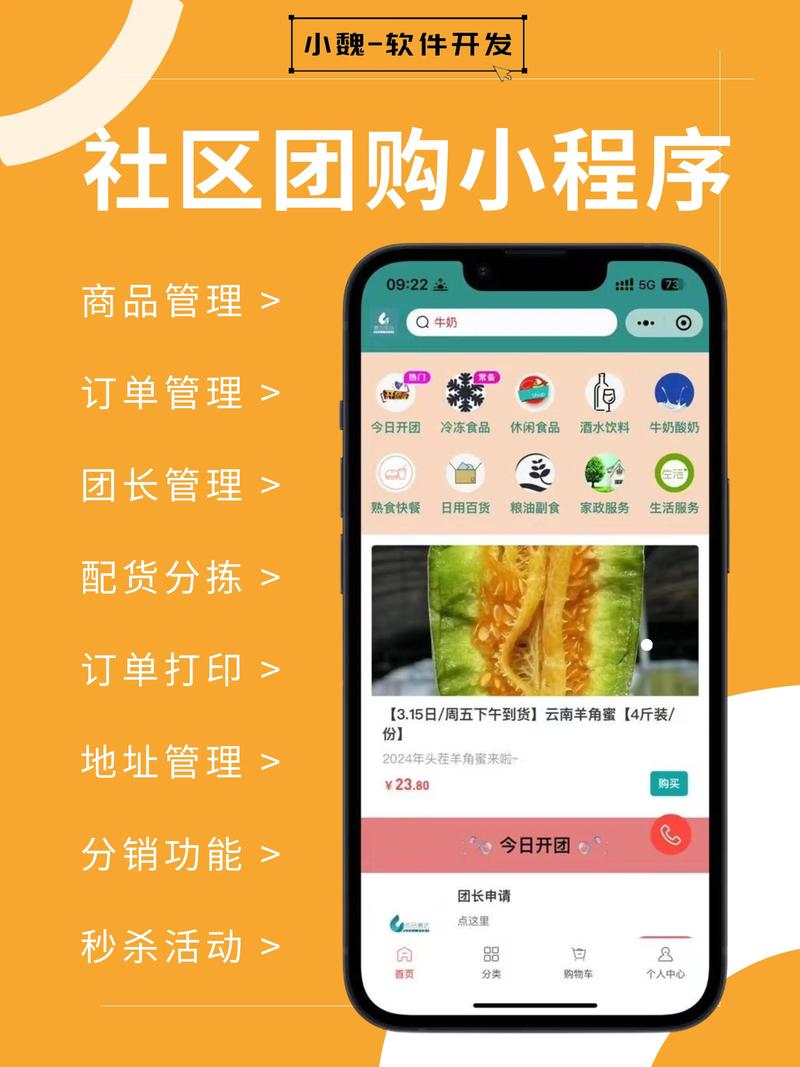 社区团购货源(社区团购拿货)社区团购拿货