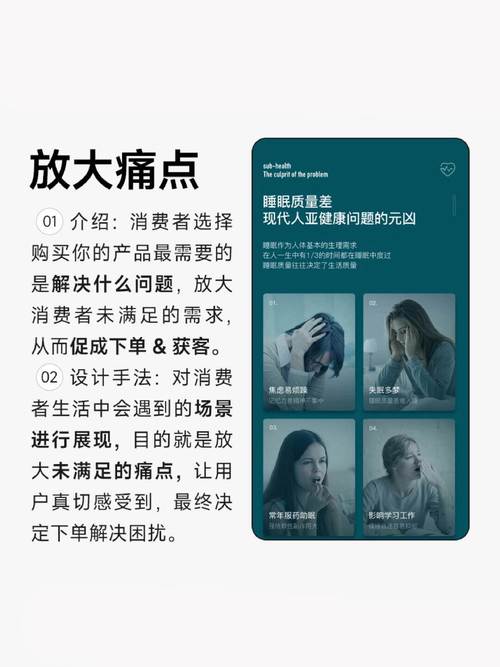 抓住用户痛点的产品文案（用户痛点案例）用户痛点案例