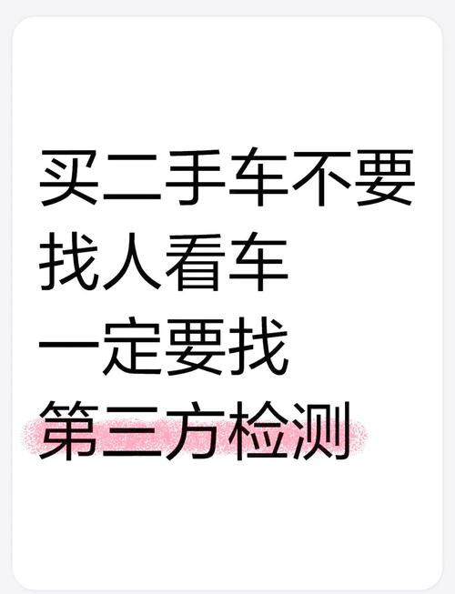 二手车检测第三方机构（二手车检测第三方机构多少钱）二手车检测第三方机构多少钱