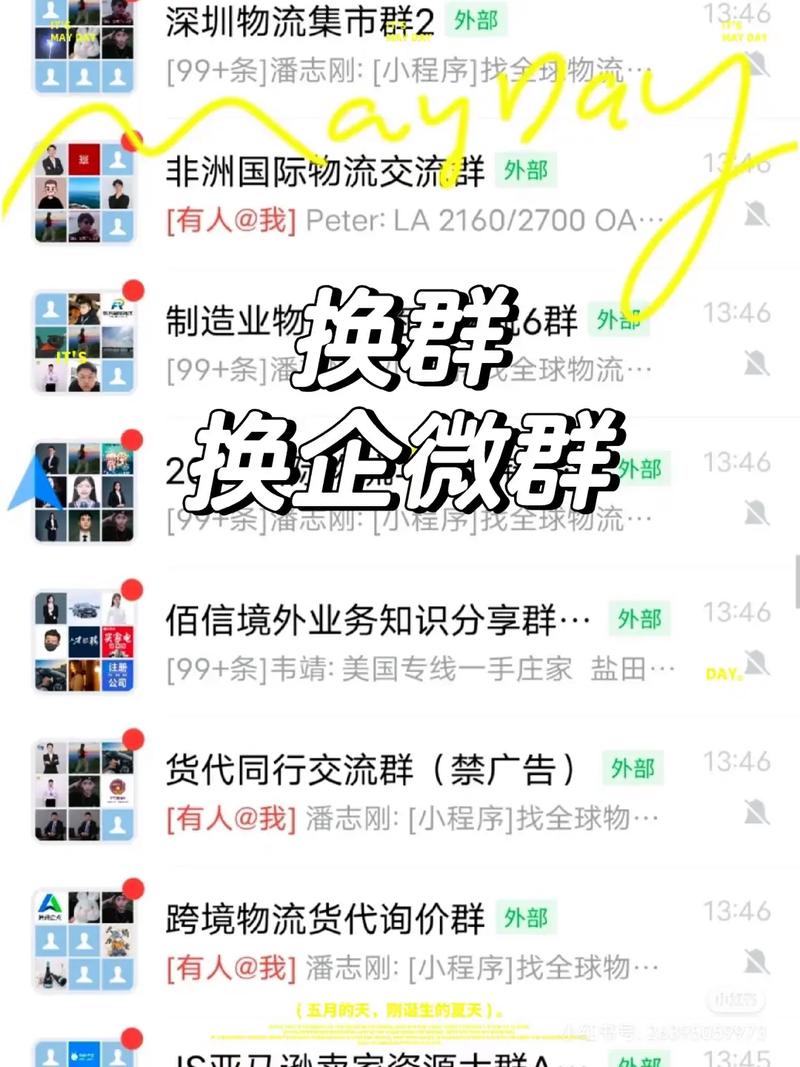 企业微信外部群怎么变成内部群（企业微信外部群如何变成内部群）企业微信外部群如何变成内部群
