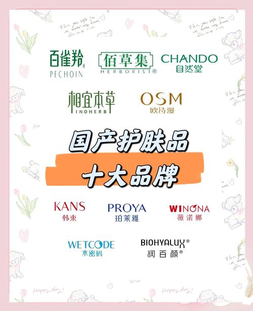 国货美妆排行（国货美妆第一品牌）国货美妆第一品牌