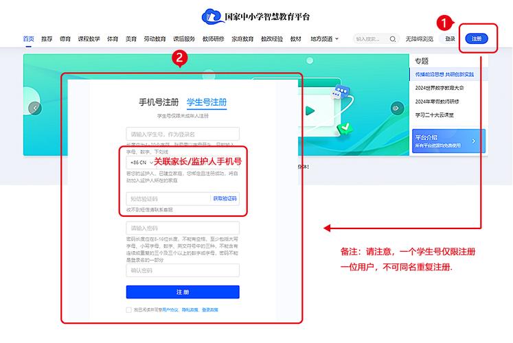 国家教育资源共享平台（国家教育资源共享平台登录入口）国家教育资源共享平台登录入口