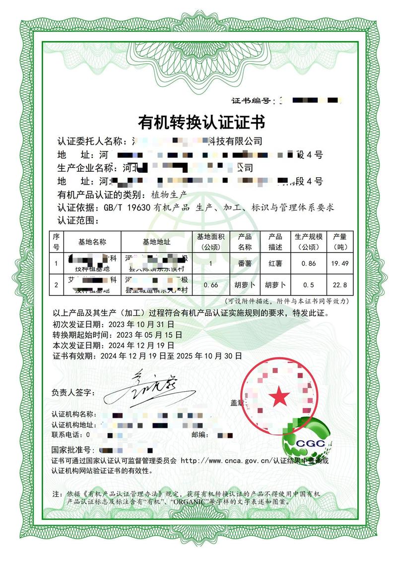有机蔬菜认证标准是什么(有机蔬菜认证怎么申请)有机蔬菜认证怎么申请