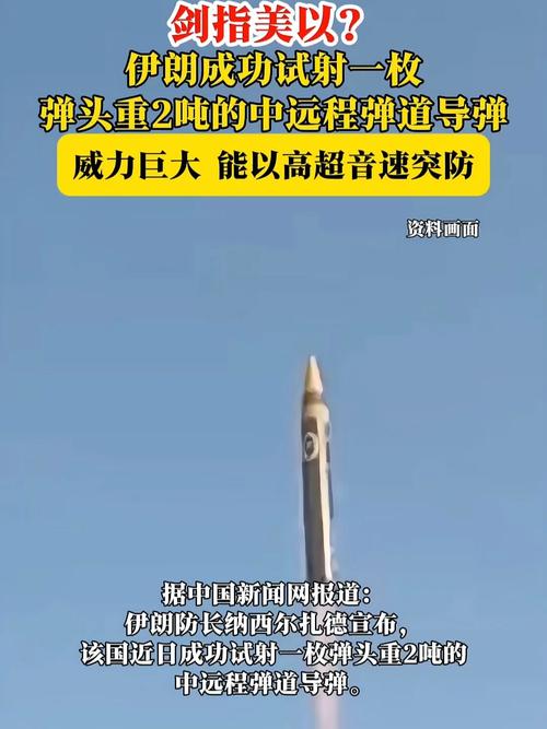 伊朗发射15枚导弹11枚命中（伊朗发射导弹视频）伊朗发射导弹视频