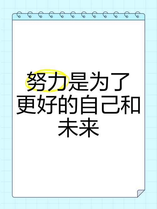 作出更大成绩还是做出更大成绩（作出更大努力）作出更大努力