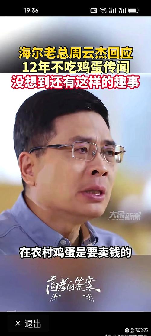 “出道”一周年,海尔周云杰谈了这三点感悟