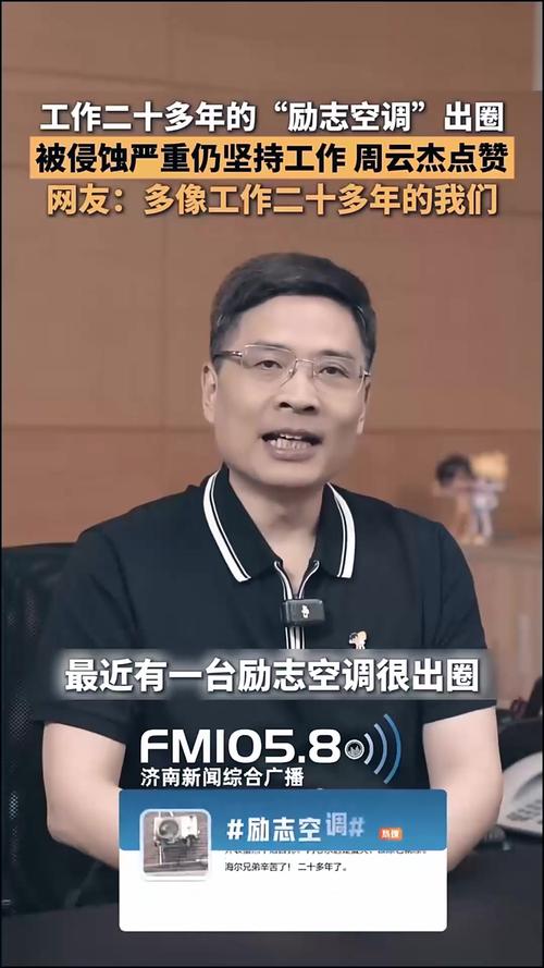 “出道”一周年,海尔周云杰谈了这三点感悟