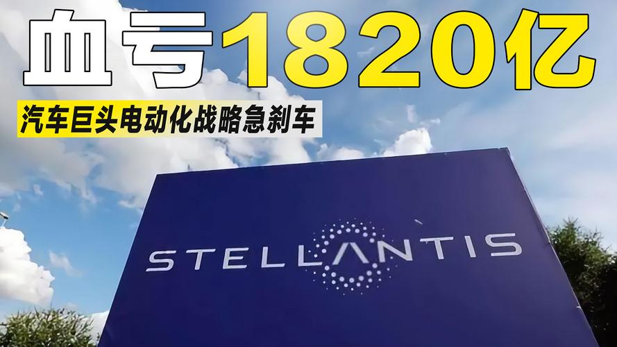 最高亏损或近300亿元!万亿汽车巨头爆雷