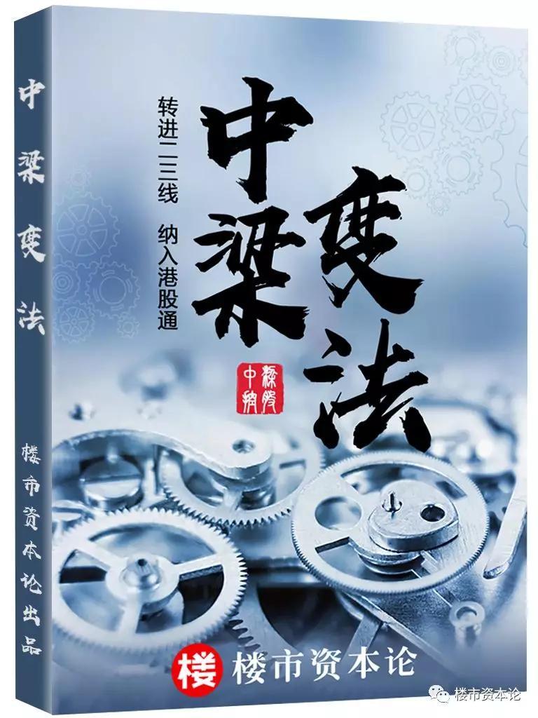 东吴证券、东海证券战略整合，有新进展