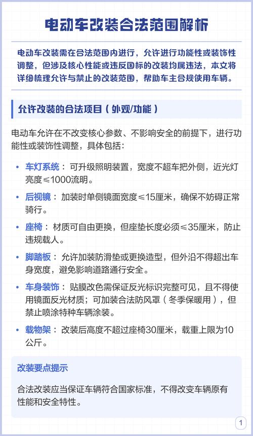 改装车合法范围有哪些(改装车属于什么违法行为)改装车属于什么违法行为
