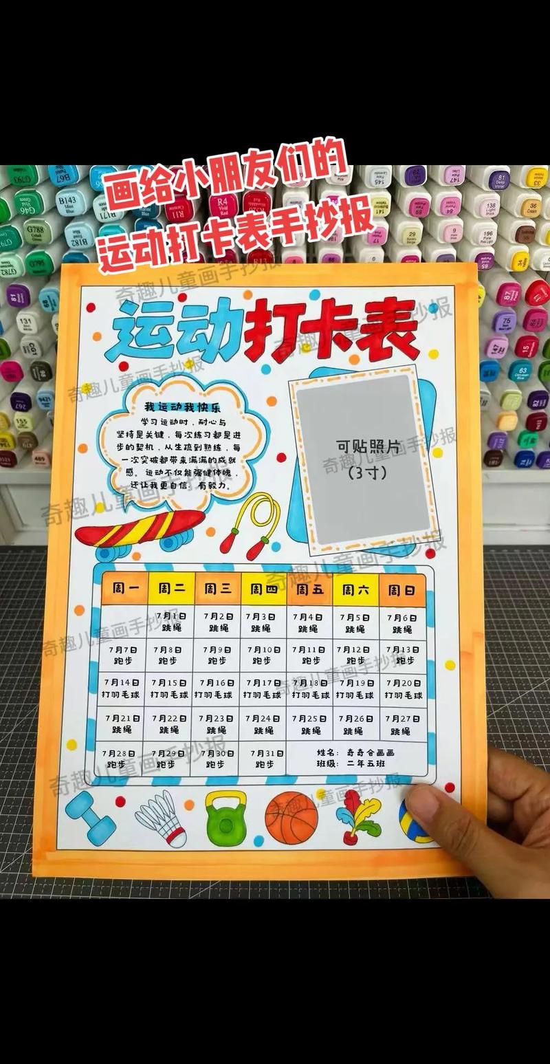 运动打卡计划表图片可打印(运动打卡记录表图文并茂)运动打卡记录表图文并茂