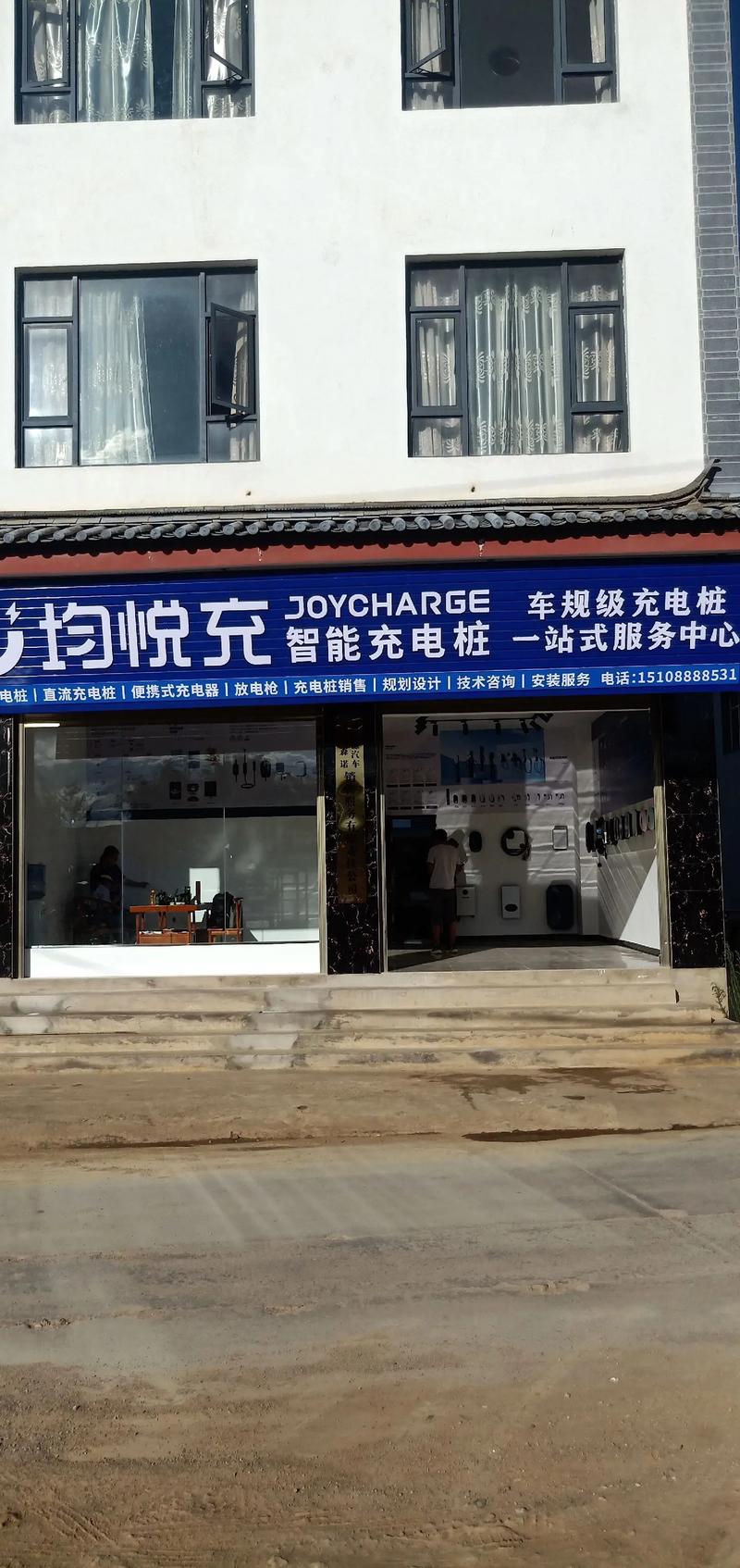 充电桩加盟（移动充电桩加盟）移动充电桩加盟