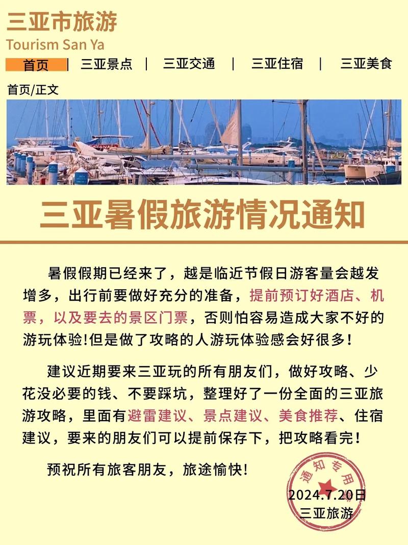 三亚发布购房风险提示