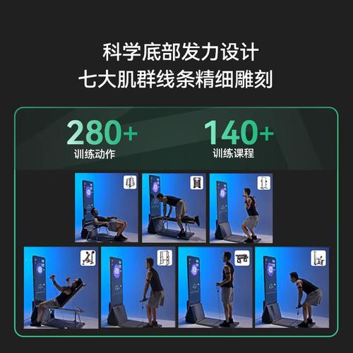 智能健身镜概念股（智能健身镜使用方法）智能健身镜使用方法