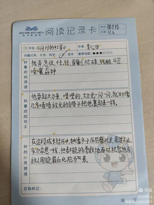 阅读心得分享的游戏名称(阅读游戏有哪些)阅读游戏有哪些