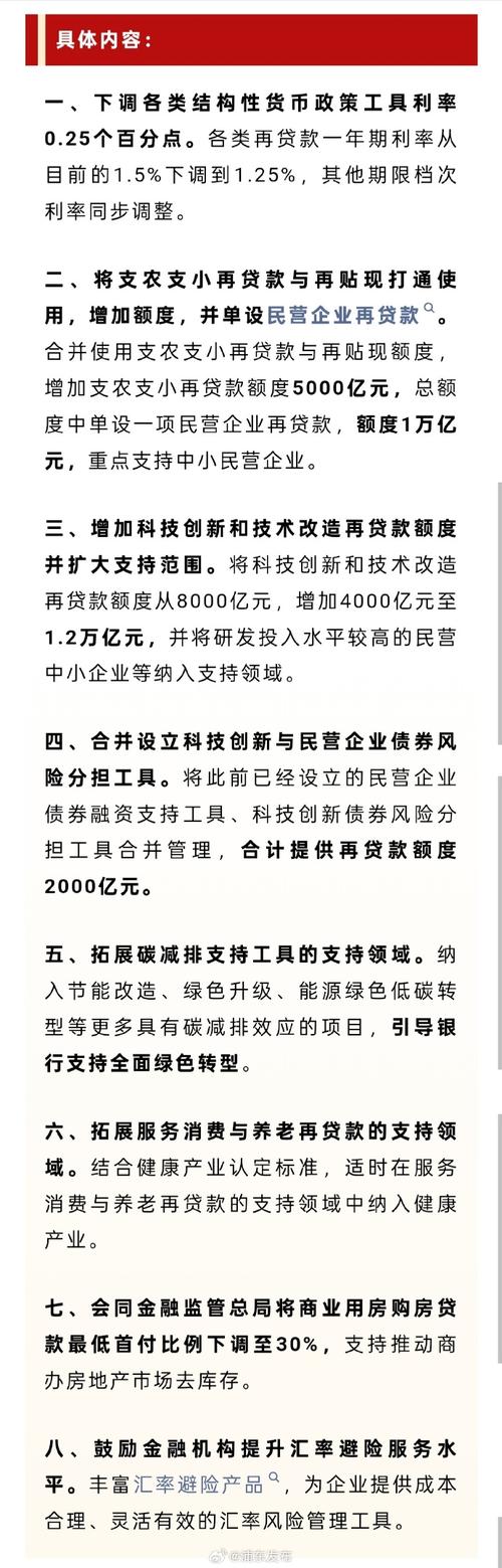 最新金融政策策解读（2021金融政策最新）2021金融政策最新