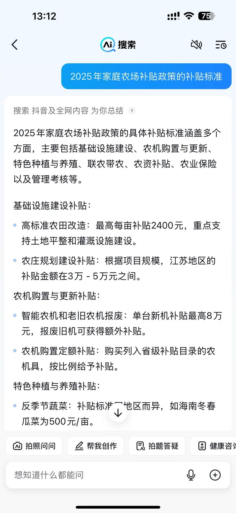 四川省农业补贴政策(四川农业政策性补贴)四川农业政策性补贴
