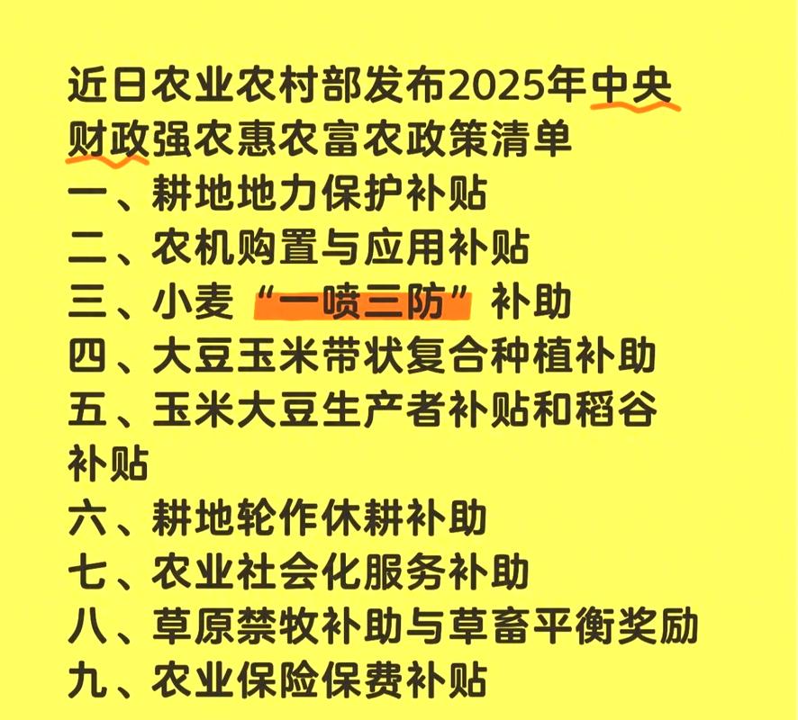 安徽省农业补贴政策(安徽省农业补贴新标准)安徽省农业补贴新标准
