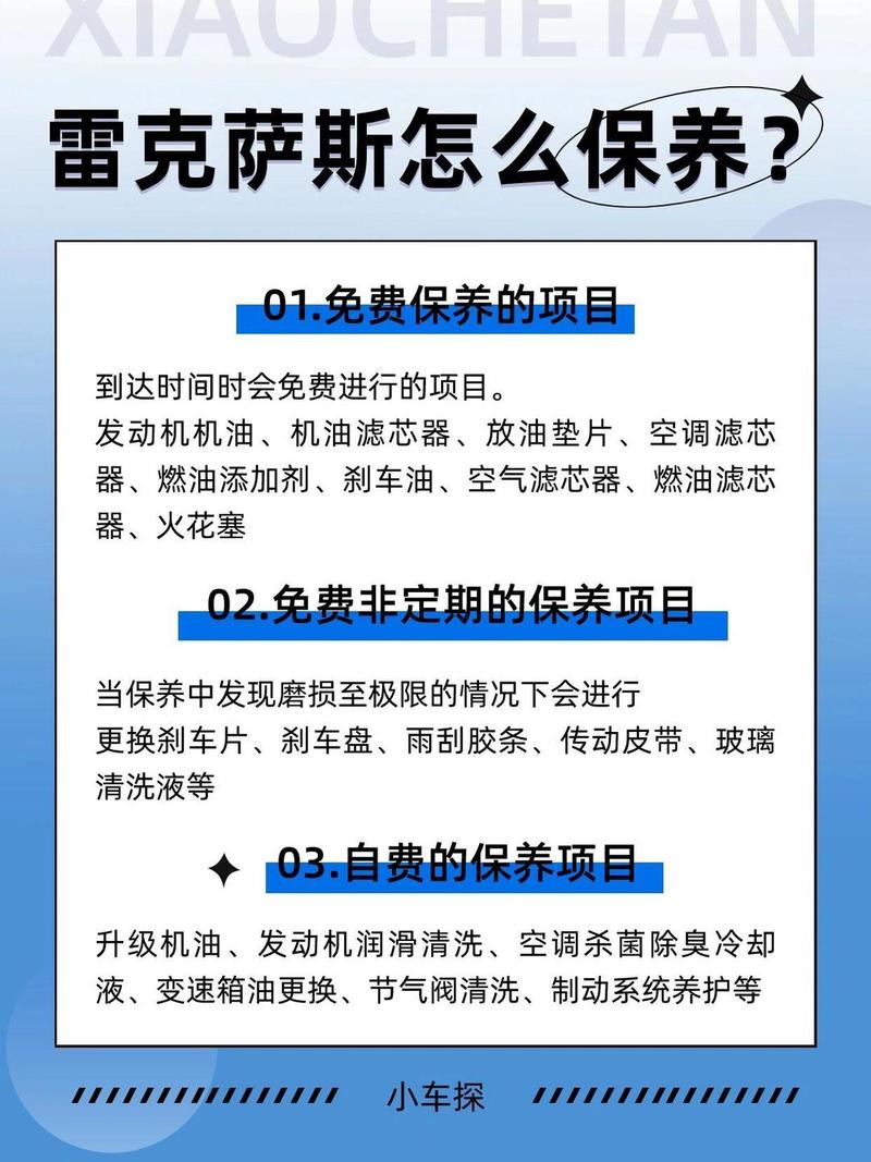 换季保养五大技术标准内容（换季保养十条措施）换季保养十条措施