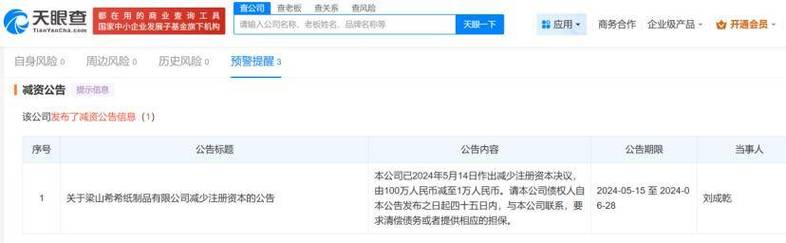 被3·15晚会点名的上海钧哈网络科技有限公司多家分支机构已注销