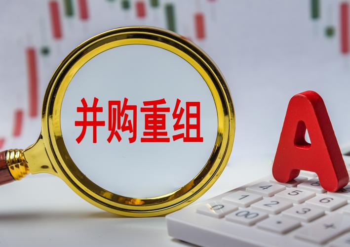 并购重组持续升温 “硬科技”赛道成热点