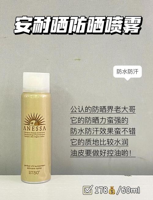 军训防晒喷雾推荐,不假白,不流白汤(军训防晒喷雾推荐平价学生)军训防晒喷雾推荐平价学生