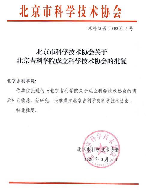 全国卫星互联网系统与服务标准化技术委员会获批成立