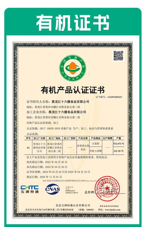 有机蔬菜认证证书(有机蔬菜 认证)有机蔬菜 认证