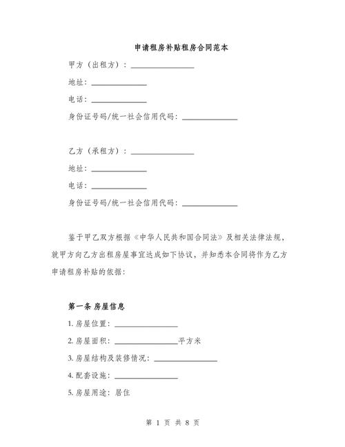合肥租房补贴申请(合肥租房补贴申请完成后什么时候到账)合肥租房补贴申请完成后什么时候到账
