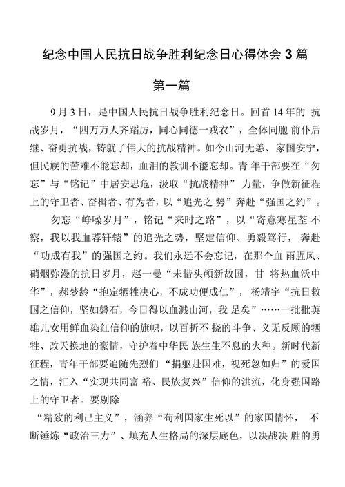 抗战胜利纪念日活动方案与总结（抗战胜利纪念日内容策划）抗战胜利纪念日内容策划