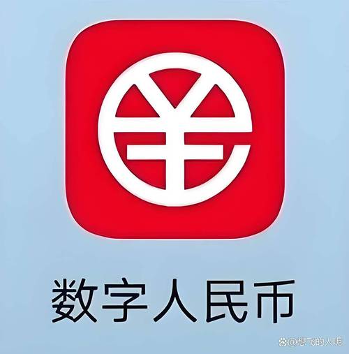 数字人民币开通后能关闭吗（数字人民币功能必须开通吗）数字人民币功能必须开通吗
