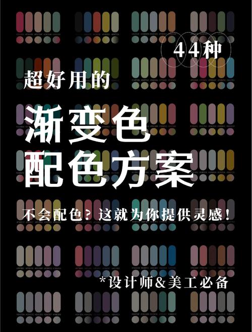 高级的配色方案(高级的配色方案怎么做)高级的配色方案怎么做