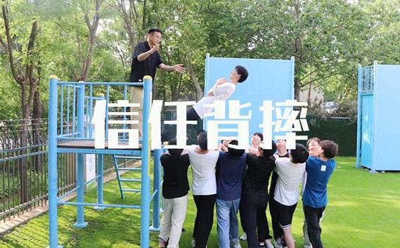 怎么去解决信任背书的问题呢（信任背摔总结要点）信任背摔总结要点