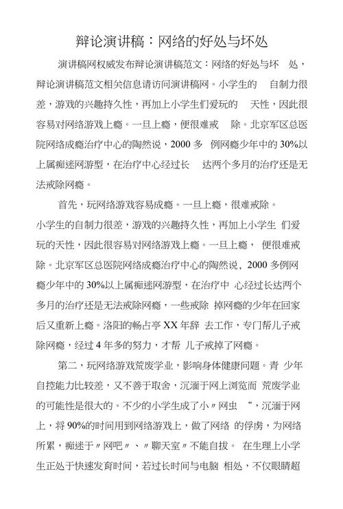 信息分享的好处与坏处（信息分享的好处与坏处有哪些）信息分享的好处与坏处有哪些