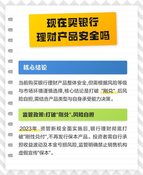 新出理财产品可以买吗（新出的理财产品好吗）新出的理财产品好吗