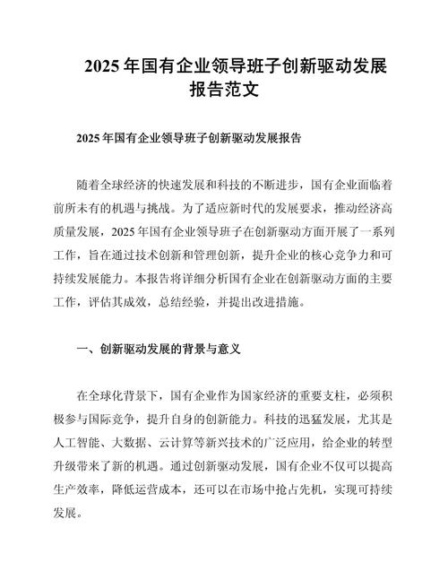 外贸高质量发展与自主创新心得体会(外贸创新发展的思路)外贸创新发展的思路