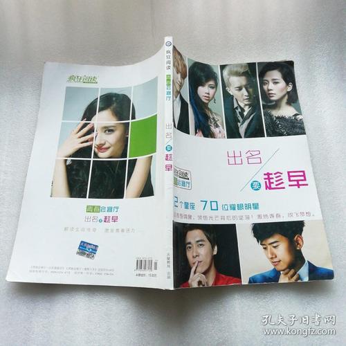 想出名要趁早还是趁早（要出名要趁早）要出名要趁早