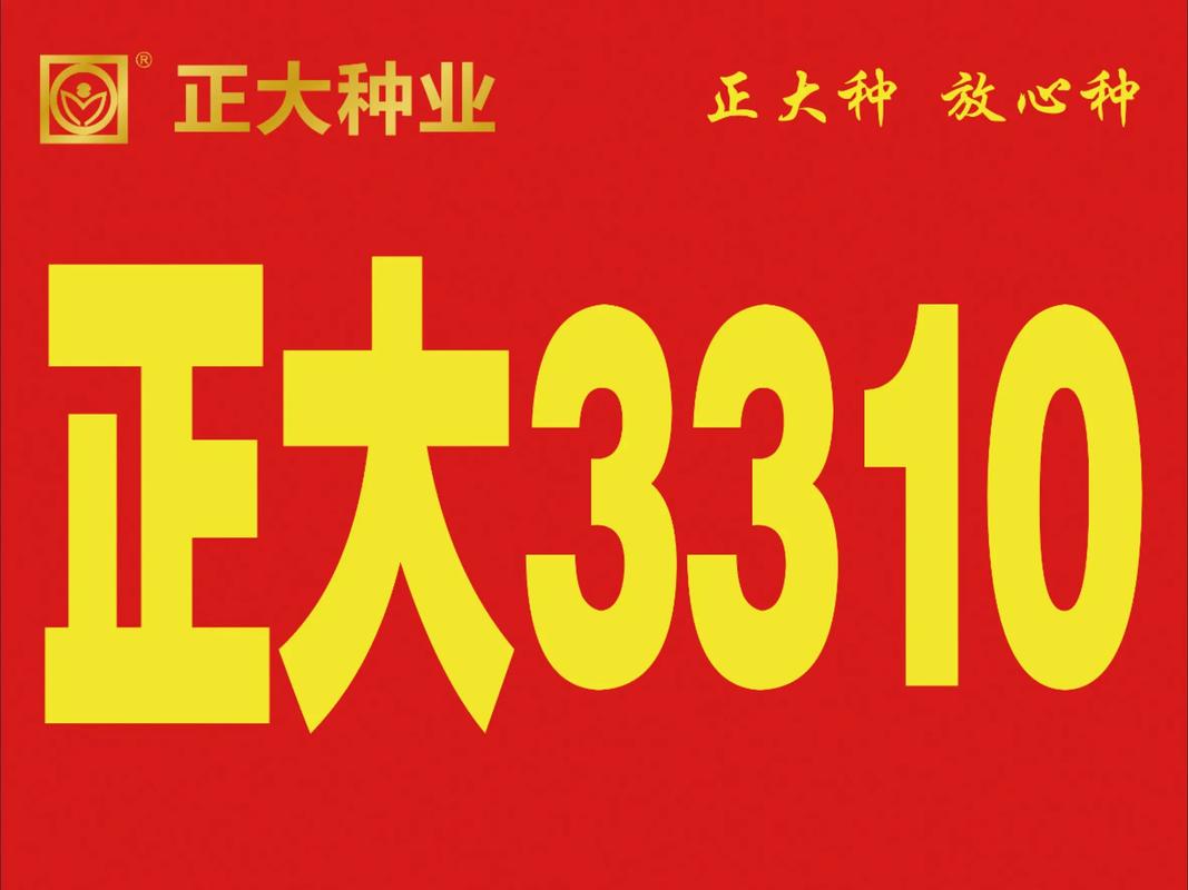 正大企业国际午后涨超12% 拟更名为“正大生物控股有限公司”