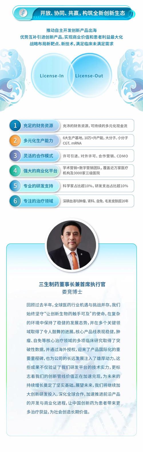 招银国际：料中国医疗行业基本面加速向好 推荐买信达生物三生制药等