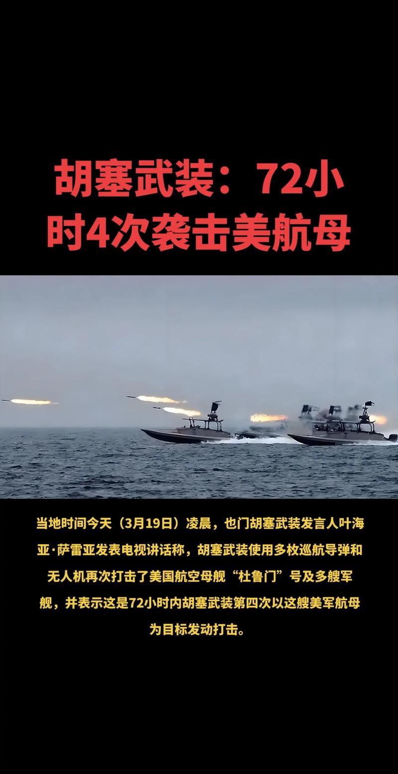 伊朗留后手！胡塞武装待命，曼德海峡成下一个封锁目标？