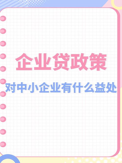 金融扶持小微企业政策（金融机构扶持小微企业）金融机构扶持小微企业