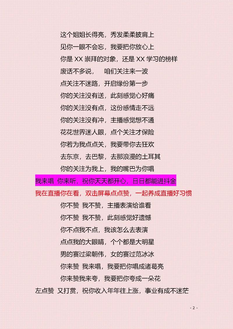 直播带货话术全套（直播带货话术全套有哪些）直播带货话术全套有哪些