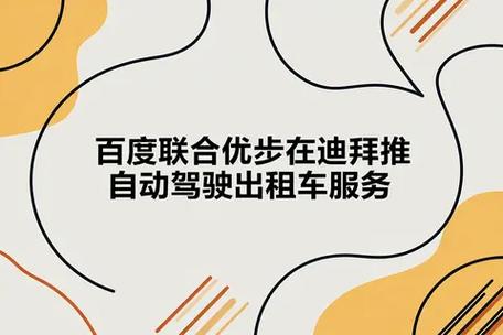 优步与英伟达合作，在全球范围扩大自动驾驶出租车规模