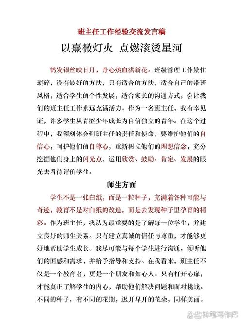 经验交流发言主持词（经验交流会发言开场白）经验交流会发言开场白